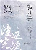渣男再爱我一次