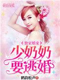 独宠二婚少奶奶沈翘