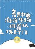 豪门千金帅炸了