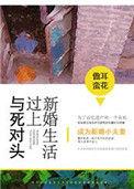 与死对头结婚短剧