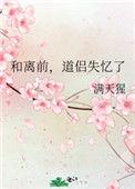 和离前我失忆了作者十方海免费阅读