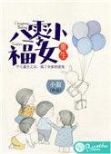 重生八零小福女小叙