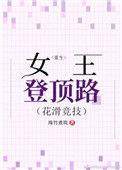 女王重生在商途