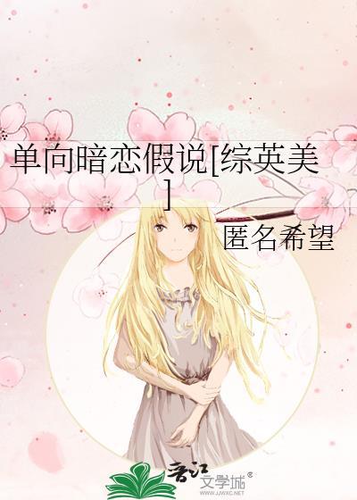 单向暗恋的句子