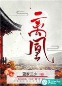 离凰漪兰霓裳