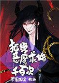 拒绝魔王被流放漫画最新章节列表