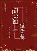 同窗情下联最经典