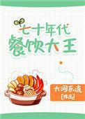 带着空间穿七零大佬下乡当知青男主