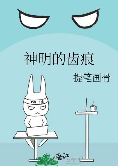 神明的刀