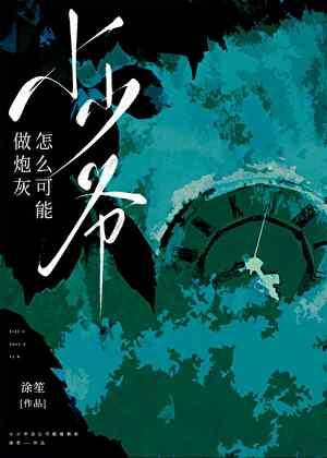 烟火不好玩