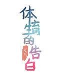 体育生的出路是什么