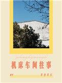 车间机床图片