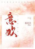 意欢by恹恹