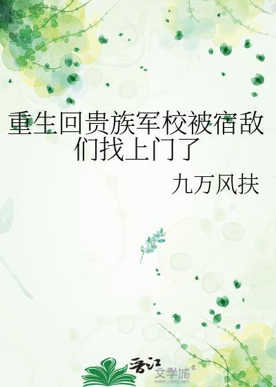 沉溺于你贺衔洲