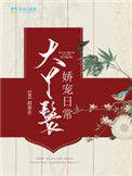 大丫鬟全文阅读免费