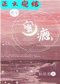 偏执成瘾