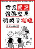 穿成首富的福气包女儿