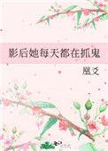 影后每天都想官宣gl免费全文