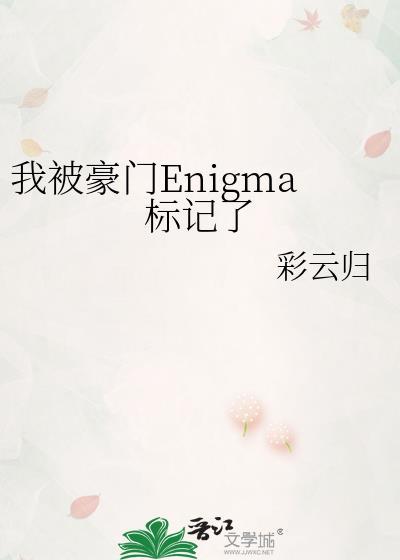 我被豪门领养