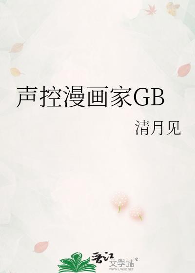 声控动漫有哪些