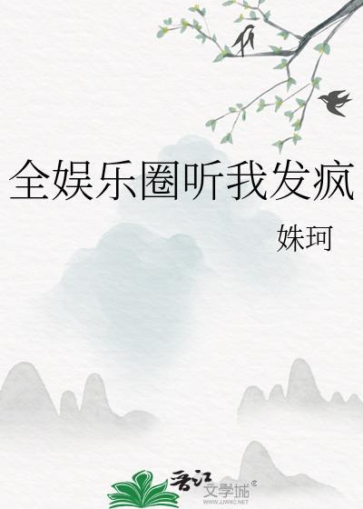 揽流光讲的什么