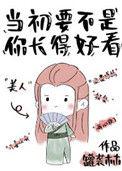 当初是你要分开by长烟