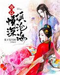 我以情深移岁月