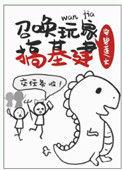 召唤玩家建仙门笔趣阁