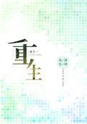 重生之征服伯母短剧无删减