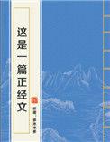 这是一篇正经文番外永生文缇坐在