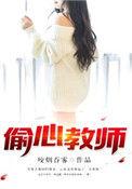 偷心 shim9