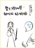 整个修仙界都是我家 baidu