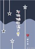 灰姑娘满天星版全集