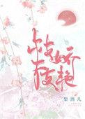 枝头娇艳颤打一准确生肖