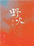 重生之真不挖煤tXt