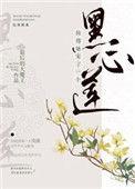 仙尊心尖宠但被