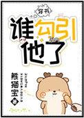 谁勾起我共鸣是什么歌