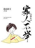 寡人不喜