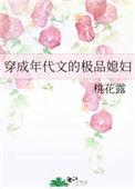 穿成年代文的极品媳妇 百度