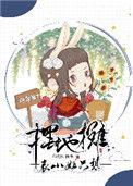 表小姐只想活下去吱吱