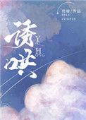 诱哄难缠全文免费阅读