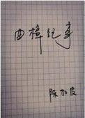 曲樟乡