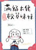 满级大佬穿书后爆红全网