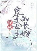穿成虐文女主他哥TXT最新章节