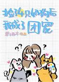 捡回四只刚刚出生的狗狗怎么养