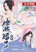 女主逃婚后男二反应
