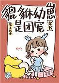 貔貅小