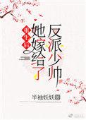重生后嫁给反派大佬柠宝