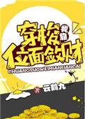 我靠穿梭闯异界