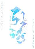 引诱他人上当受骗是什么罪